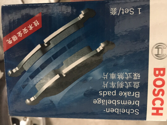 刹车片