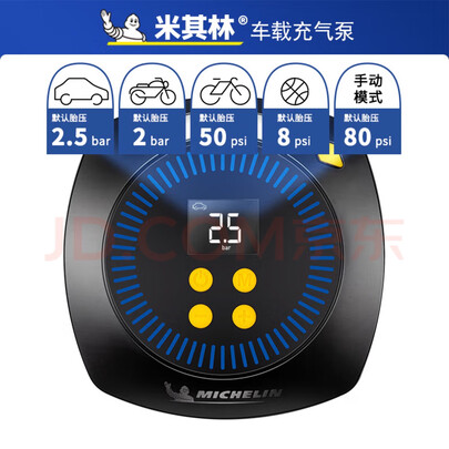 车载充气泵