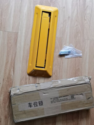 车位地锁