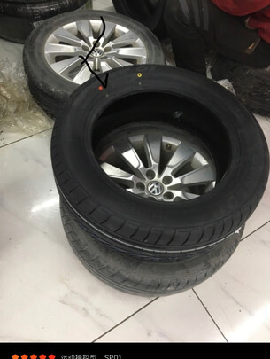 汽车轮胎