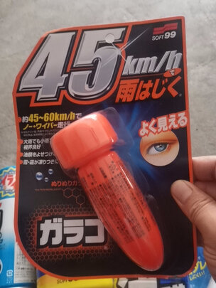 驱水剂