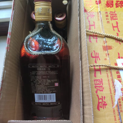 黄酒