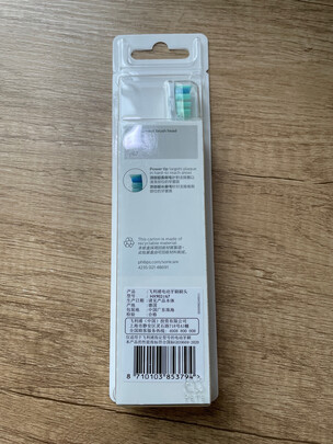 电动牙刷头