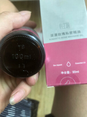 按摩精油