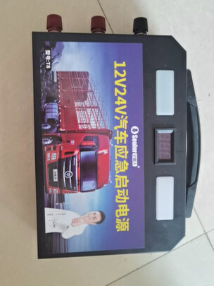 汽车应急启动电源