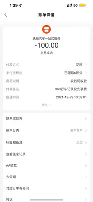 行车记录仪