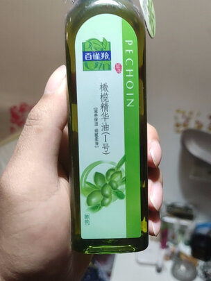按摩精油