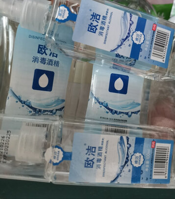 酒精喷雾