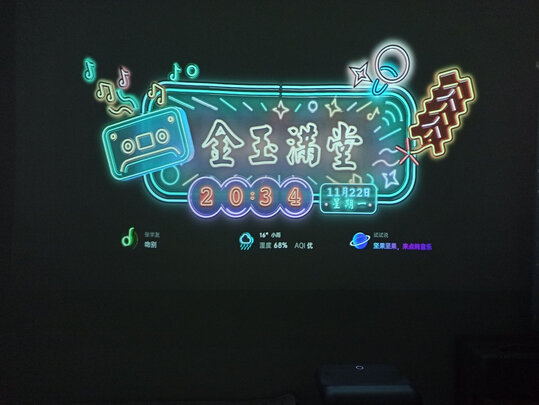 坚果O1 Pro选择五大雷区要慎重