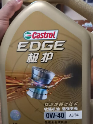 全合成机油