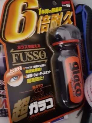 驱水剂