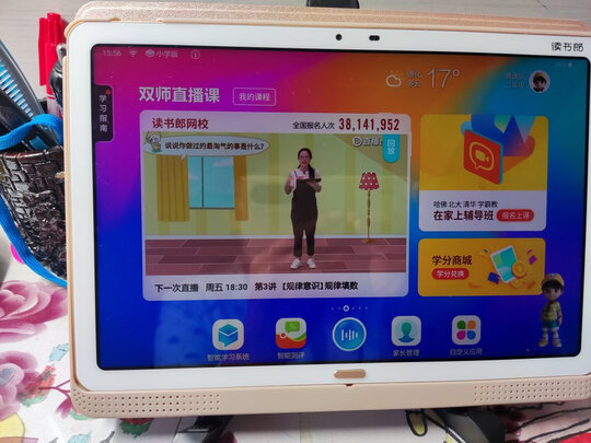 读书郎C12pro极度喜欢感受反馈