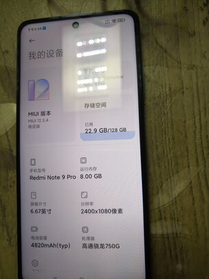 小米Redmi|小米Redmi Note9 Pro手机怎么样评测分析结果告知！