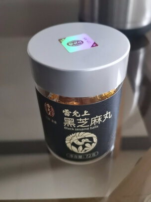 黑芝麻丸