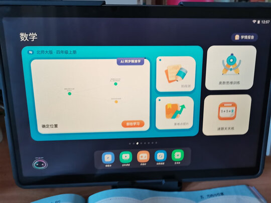 科大讯飞X2 Pro选择误区，需要注意这五点