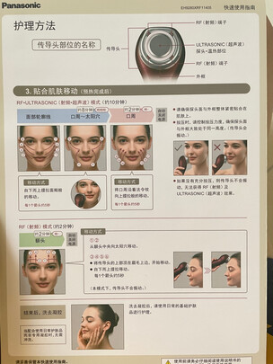 松下EH-XRF1-R405美容仪|松下EH-XRF1-R405美容仪怎么样上手一周说讲感受
