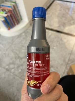 燃油宝