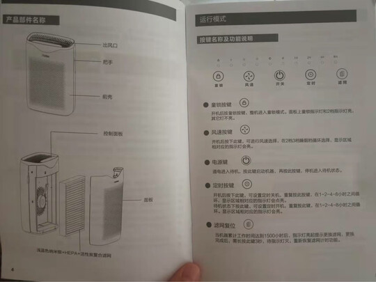 空气净化器