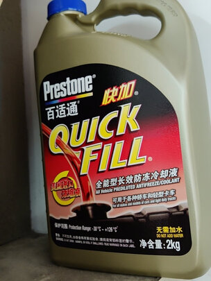 汽车防冻液