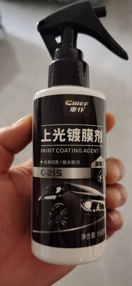 镀膜剂