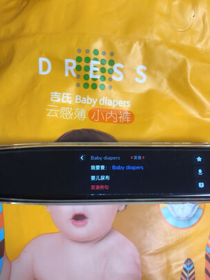 有道X3S翻译笔|参考剖析有道X3S翻译笔怎么样?深度测评剖析