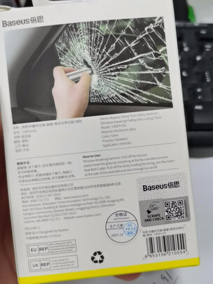 汽车安全锤