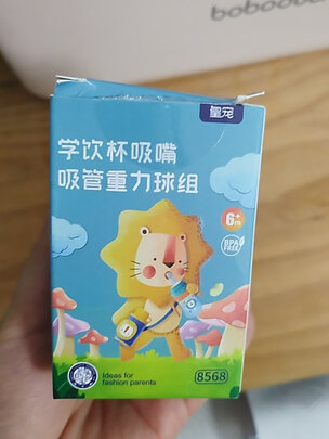 吸管杯奶嘴