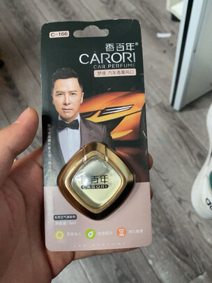 车载香水