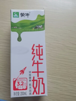 纯牛奶