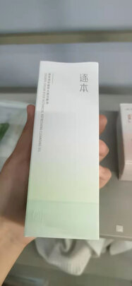 卸妆油