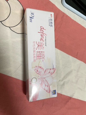 美瞳