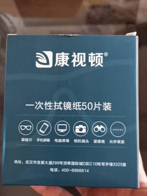 眼镜布