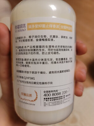 宠物浴液