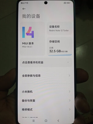 智能手机