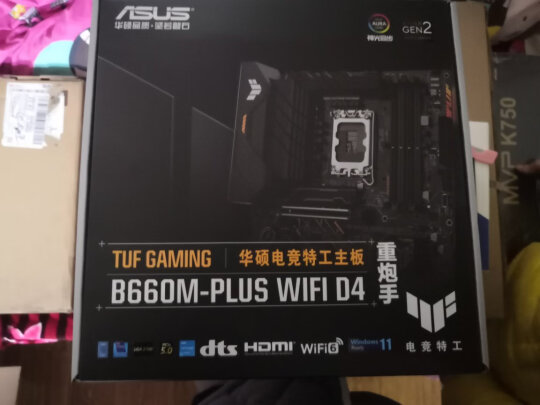 华硕TUF GAMING B660M-PLUS WIFI D4好不好？性价比高吗？功能齐全吗？