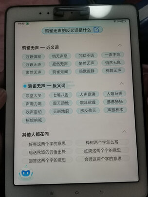 步步高步步高家教机 S1W选购容忽然的三大要点