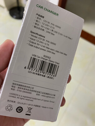 车载充电器