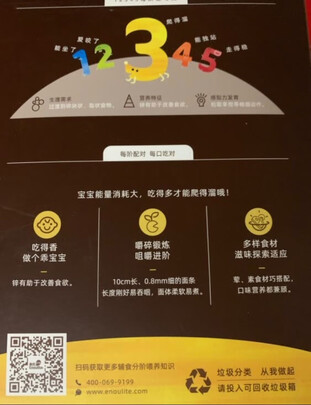 婴幼儿辅食面条