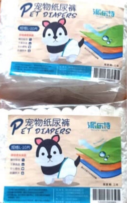 宠物纸尿裤