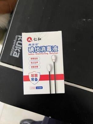 碘伏棉签