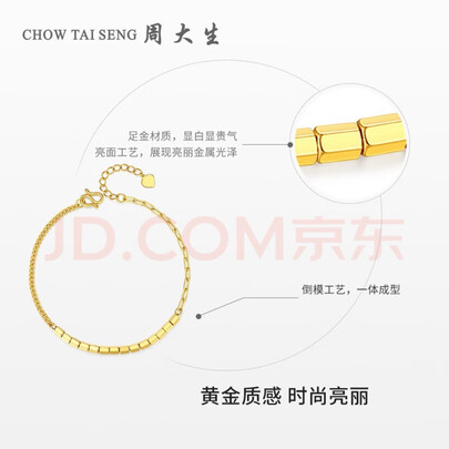 黄金手链