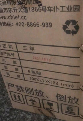 玻璃水