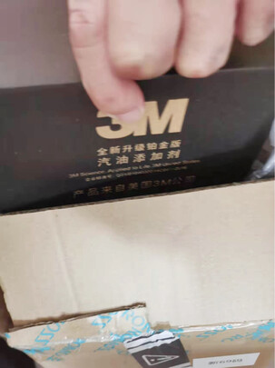 汽油添加剂