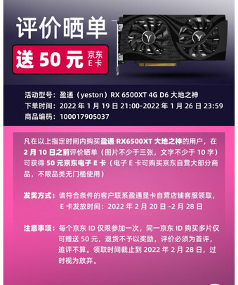 显卡|盈通RX6500XT-4GD6 大地之神 GA显卡怎么样？亲身体验告知你实情！