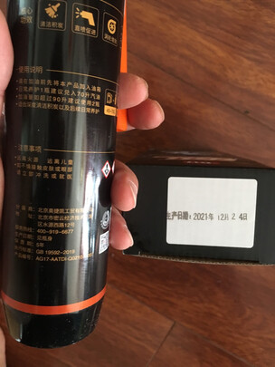 燃油宝