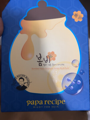 玻尿酸面膜
