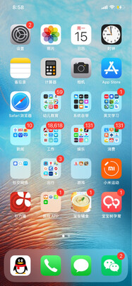 手机屏幕