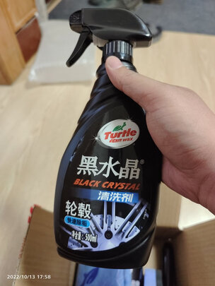 清洁剂