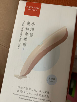  猫咪剃脚毛器