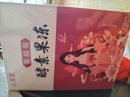 果蔬酵素饮